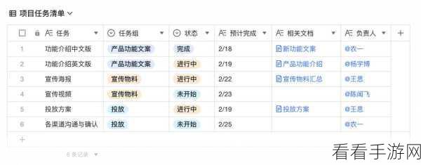 电脑版飞书收集表限制用户提交次数秘籍