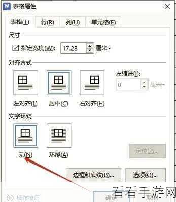 轻松搞定！WPS 文字每页标题设置秘籍（电脑版）