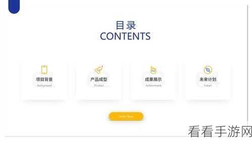 轻松掌握，PPT 展台浏览类型设置秘籍