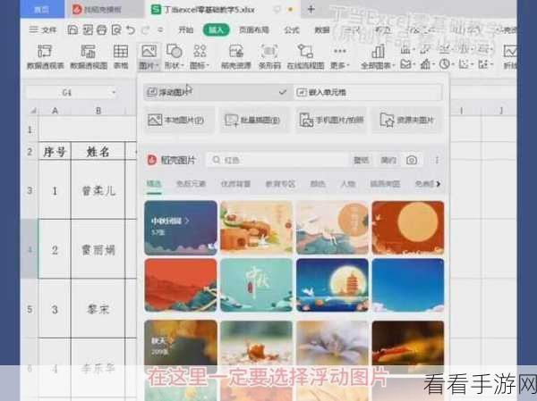 轻松掌握 WPS 表格电脑版移动图表技巧秘籍