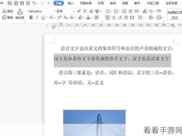 轻松解决 WPS 文字右边参差不齐的难题