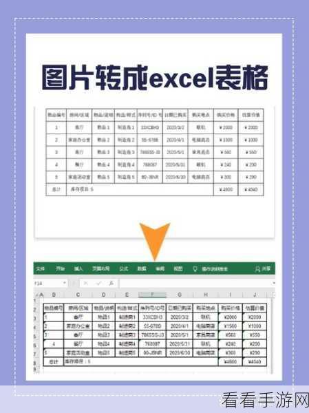 Excel 表格获取和转换失踪？解决秘籍在此！