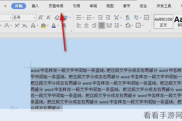 Word 文字 360 度旋转秘籍，自定义翻转文字角度全攻略