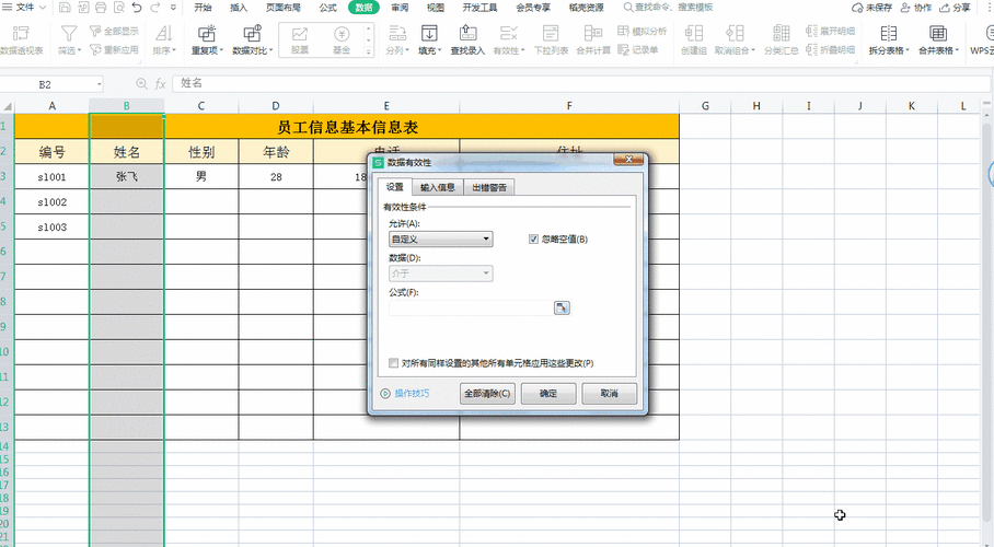 轻松搞定 Excel 外部数据栏缺失难题