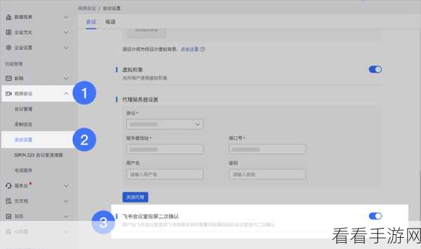 轻松搞定！电脑版飞书普通用户编辑权限设置秘籍