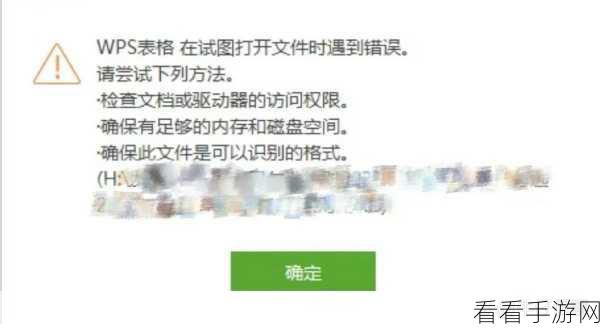 解决 WPS 软件无法打开超链接的终极秘籍