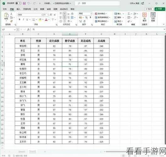 轻松掌握 Excel 悬停显示批注内容的秘诀