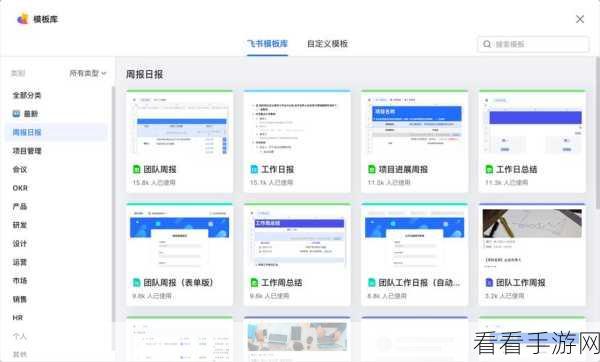 电脑版飞书文档批量替换文字秘籍大公开