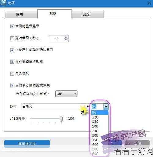 轻松搞定！Apowersoft 专业截屏王图片格式改为 JPG 并导出秘籍