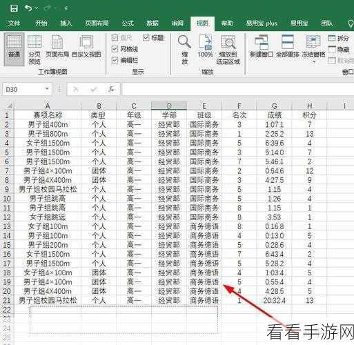 Excel 列号和行号消失？完美解决秘籍在此！