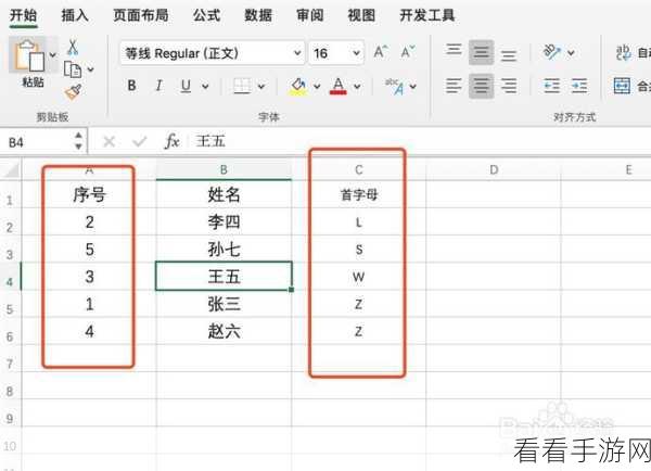 轻松掌握 Excel 表格按月份排序技巧