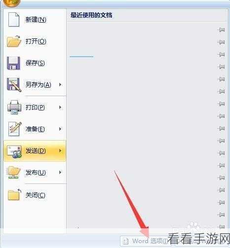 轻松几步！Word 一键清除所有下划线秘籍大公开