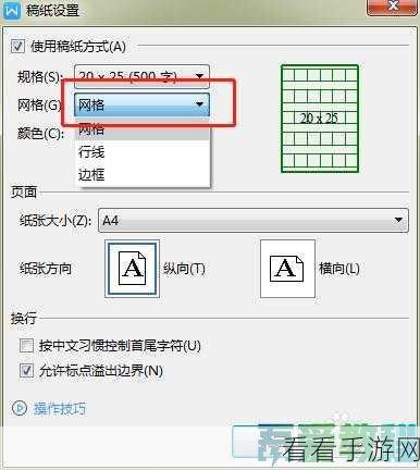 轻松恢复 WPS 表格隐藏的网格线，你知道怎么做吗？