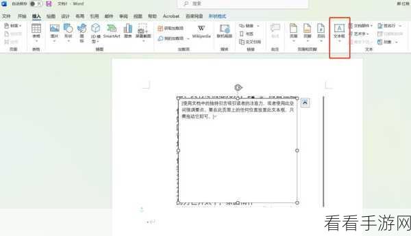 轻松解决 Word 文字图片过大越页难题