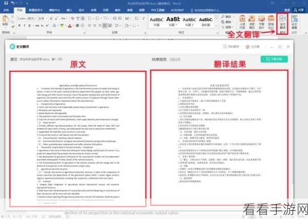 轻松解决 Word 文字图片过大越页难题