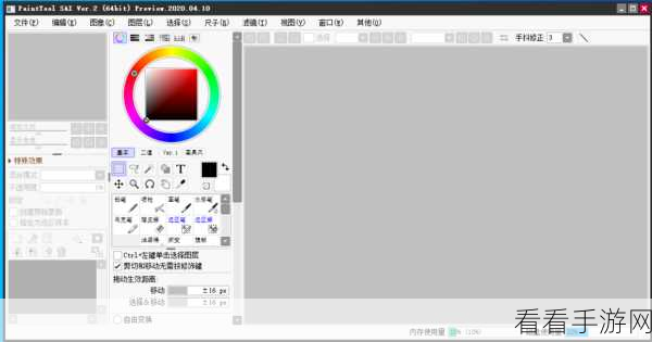 SAI 软件神技，两张图片同窗口与共图层秘籍