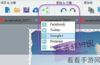 掌握 Apowersoft 专业截屏王滚动截屏秘籍