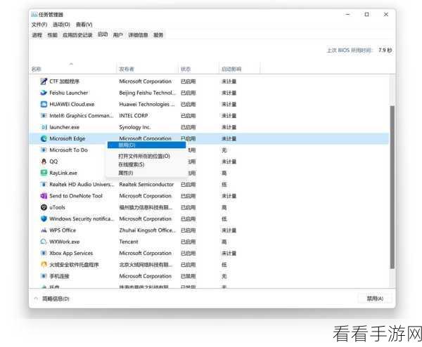 轻松搞定!Edge 浏览器开机自启关闭秘籍