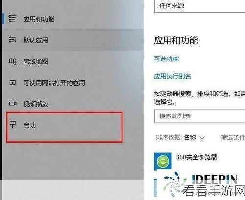 轻松搞定!Edge 浏览器开机自启关闭秘籍