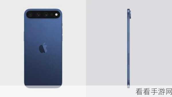 iPhone 17 外观惊现重大变革，震撼揭秘！