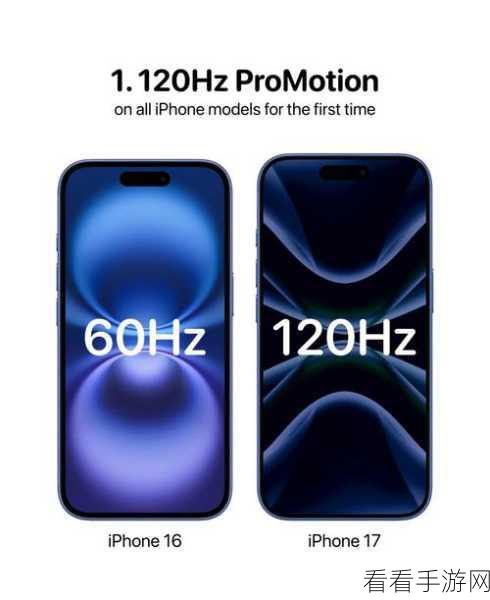 iPhone 17 外观惊现重大变革，震撼揭秘！