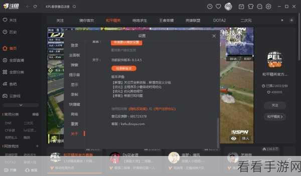 斗鱼直播电脑版一键清空历史播放记录秘籍