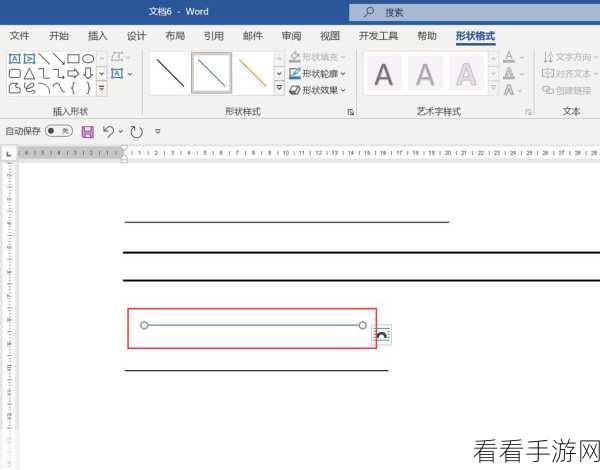 轻松解决 WPS Word 打开即现横线难题