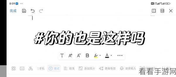 轻松解决 WPS Word 打开即现横线难题