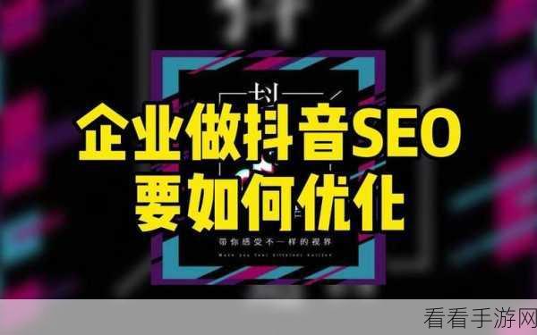 抖音短剧创作秘籍,解锁原创视频的绝妙技巧