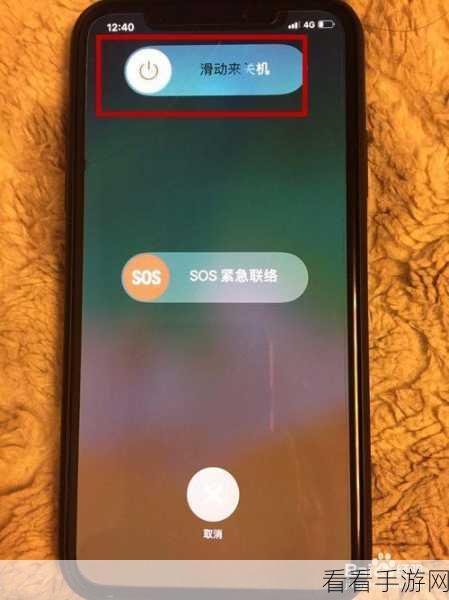 轻松掌握,苹果手机关机重启秘籍