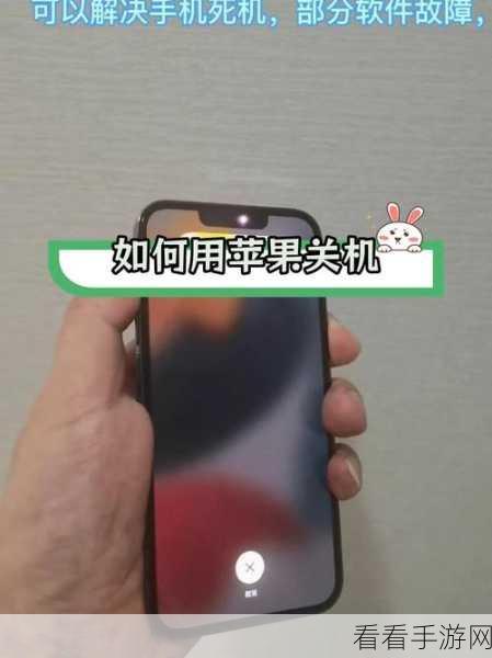 轻松掌握,苹果手机关机重启秘籍