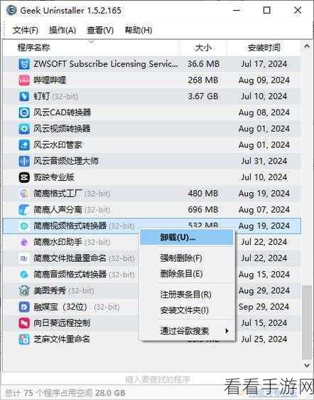 华为手机应用卸载秘籍，轻松告别无用软件