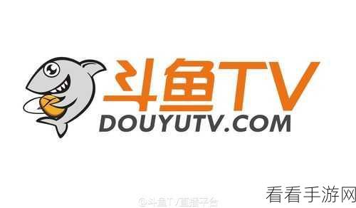 斗鱼直播电脑版超大屏无法恢复?别急,看这里!