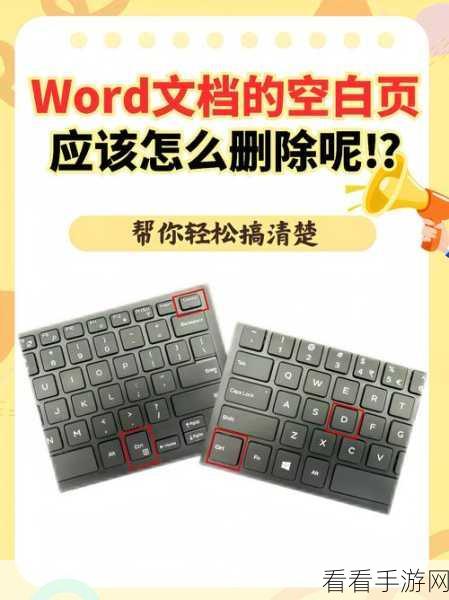 告别烦恼!Word 文档字体打印方格问题全攻略