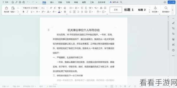 告别烦恼!Word 文档字体打印方格问题全攻略