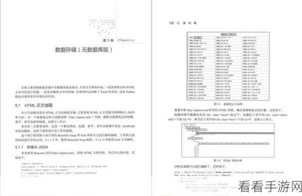 掌握在线 Python 爬虫的数据缓存秘籍