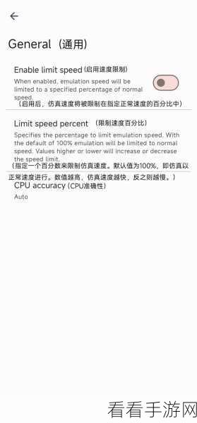 Yuzu 模拟器手柄设置秘籍大公开