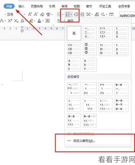 轻松掌握,WPS 文档修改痕迹设置秘籍