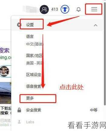 轻松搞定!Edge 浏览器工具栏 Bing 图标删除秘籍