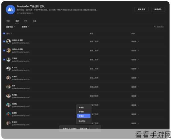 轻松掌握 MasterGo 做表格秘籍