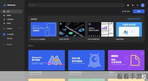 轻松掌握 MasterGo 做表格秘籍