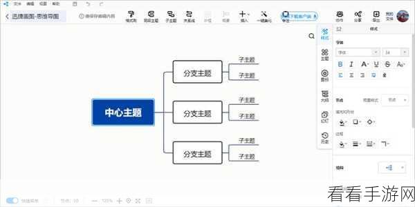 WPS PPT 思维导图主题内容替换秘籍