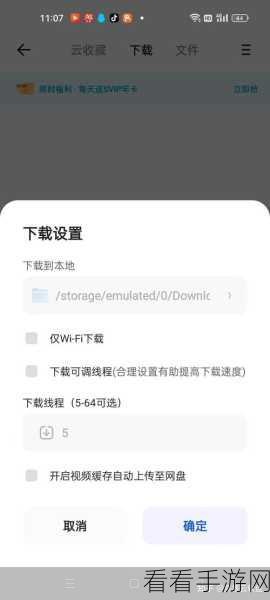 轻松搞定！夸克网盘文件保存目录更改秘籍