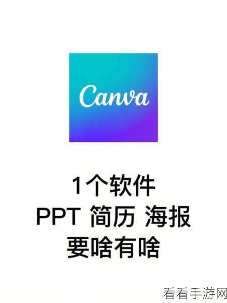 Canva 可画电脑版上传添加图片秘籍大公开