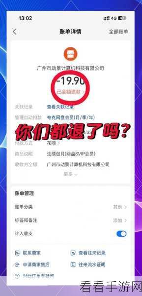 轻松搞定！夸克网盘桌面通知关闭秘籍
