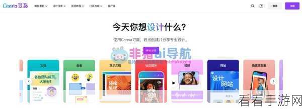 Canva 可画电脑版,轻松将设计作品转为 PPT 文件的秘籍