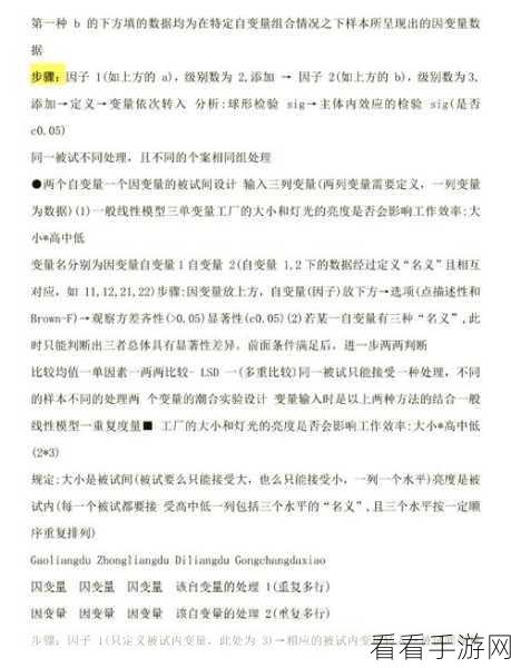 SPSS 数据输入秘籍,IBM SPSS Statistics 实用教程