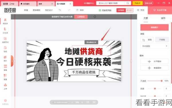 图怪兽特效文字添加秘籍,编辑器文字设计全攻略
