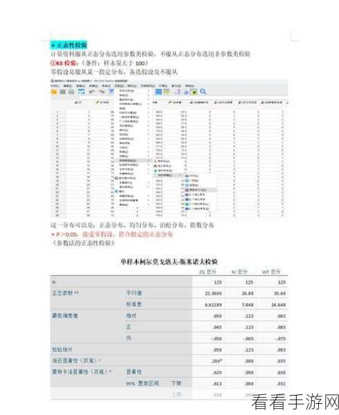 轻松搞定！SPSS 导入 Excel 数据的绝佳教程