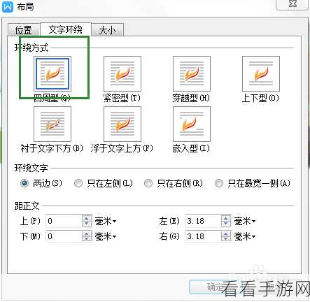 轻松搞定 Word 文档中同一行放置两张图片的技巧